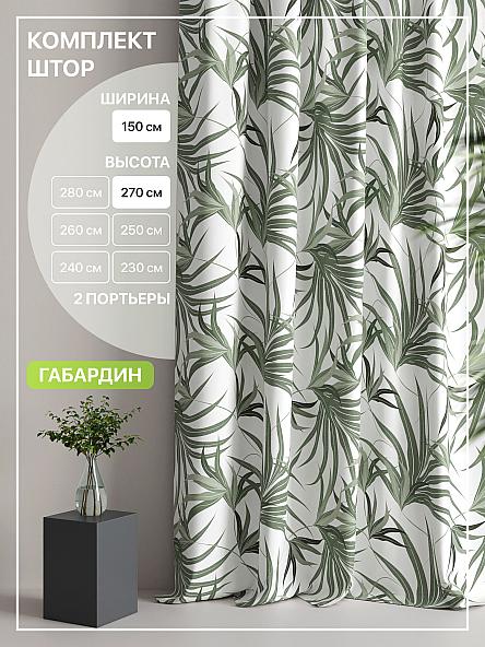 Комплект штор Лакрост - 63 - 270 см