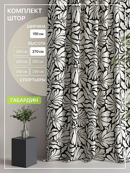 Комплект штор Лакрост - 64 - 270 см