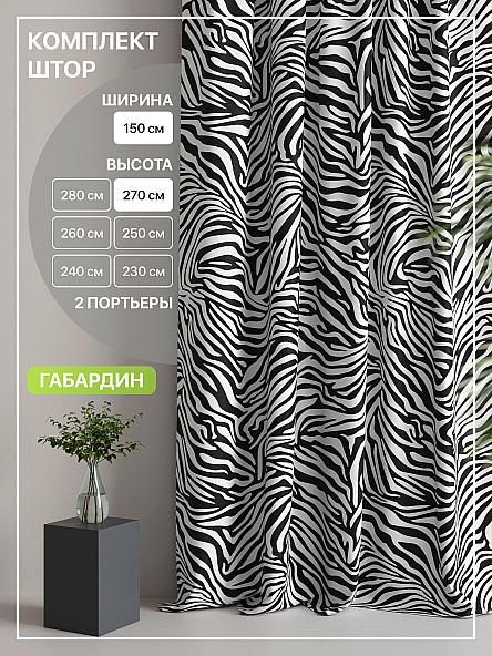 Комплект штор Лакрост - 68 - 270 см
