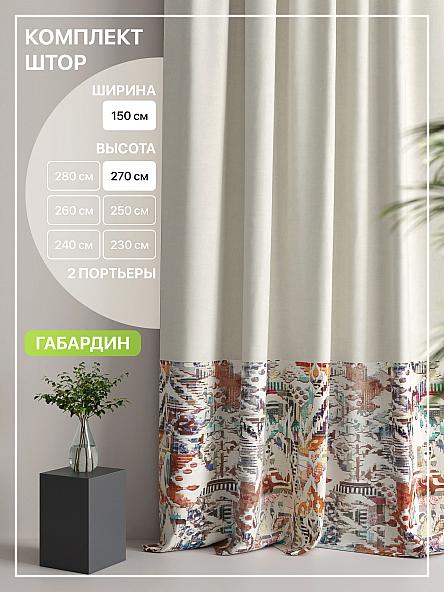 Комплект штор Лакрост - 70 - 270 см