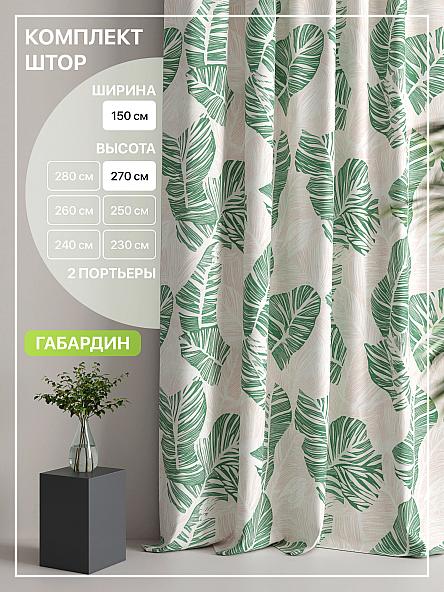 Комплект штор Лакрост - 71 - 270 см