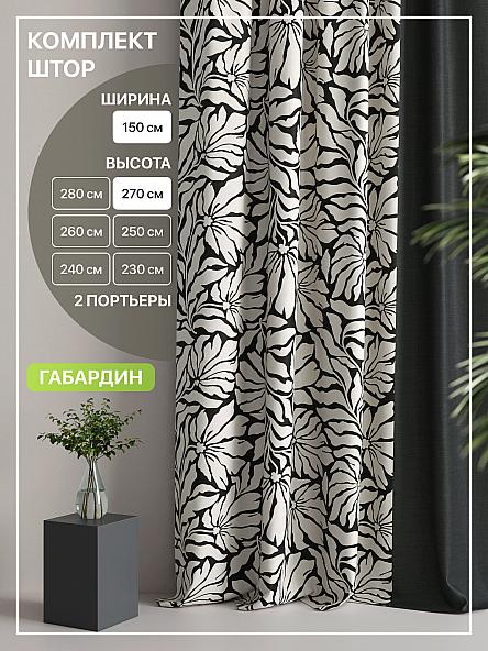 Комплект штор Лакрост - 72 - 270 см