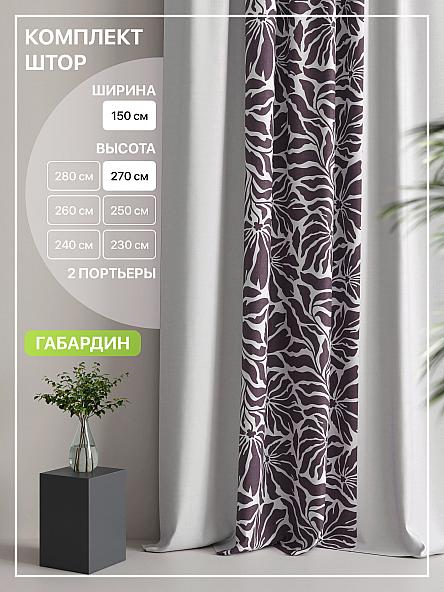 Комплект штор Лакрост - 74 - 270 см