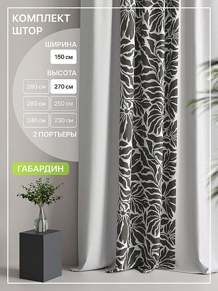 Комплект штор Лакрост - 75 - 270 см