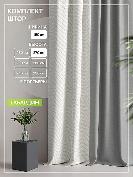 Комплект штор Лакрост - 76 - 270 см