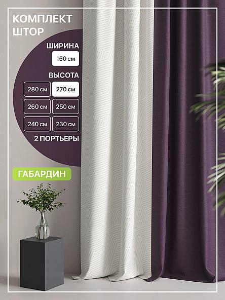 Комплект штор Лакрост - 77 - 270 см