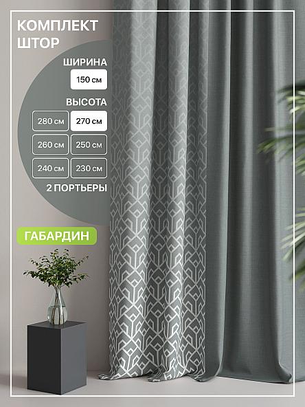 Комплект штор Лакрост - 78 - 270 см