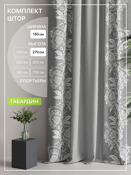 Комплект штор Лакрост - 85 - 270 см