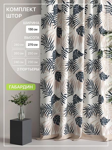 Комплект штор Лакрост - 87 - 270 см