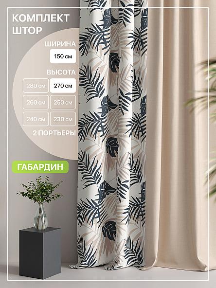 Комплект штор Лакрост - 88 - 270 см