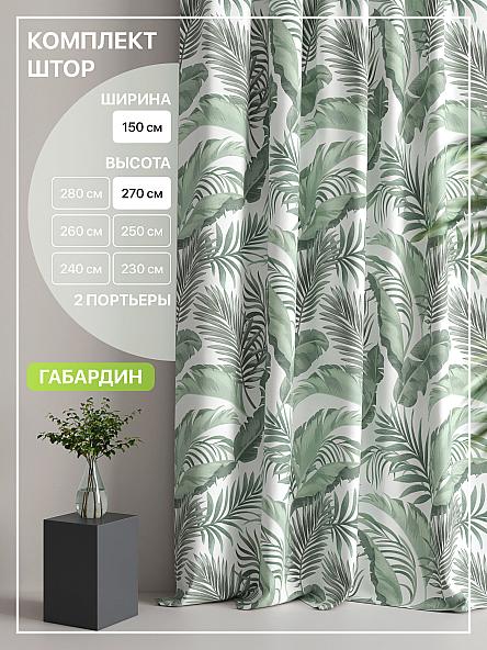 Комплект штор Лакрост - 91 - 270 см