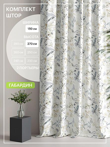 Комплект штор Лакрост - 94 - 270 см