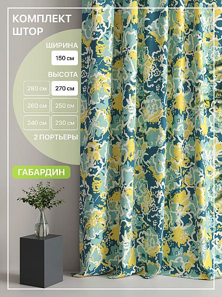 Комплект штор Лакрост - 100 - 270 см