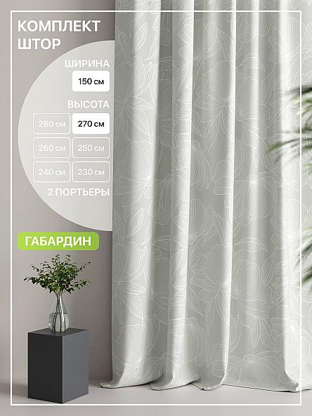 Комплект штор Лакрост - 110 - 270 см