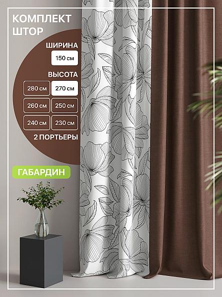 Комплект штор Лакрост - 111 - 270 см