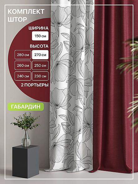 Комплект штор Лакрост - 112 - 270 см