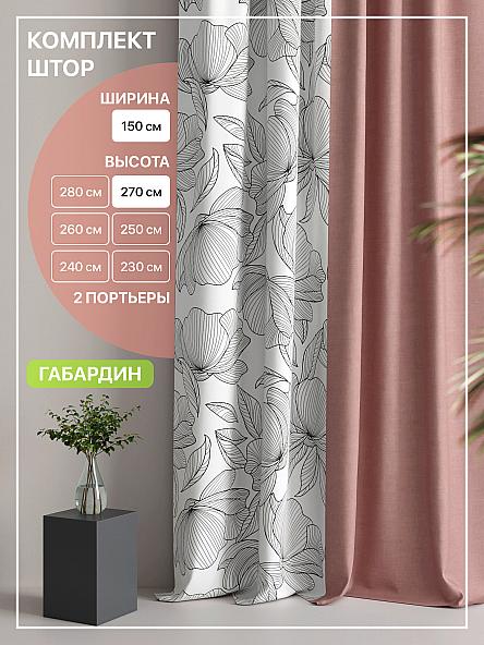 Комплект штор Лакрост - 115 - 270 см