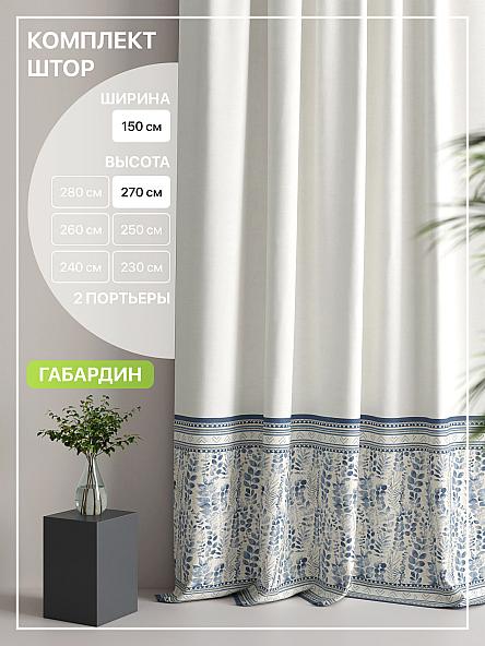 Комплект штор Лакрост - 116 - 270 см