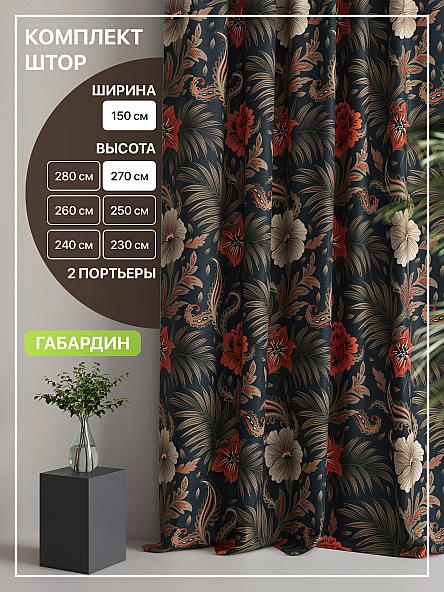 Комплект штор Лакрост - 127 - 270 см