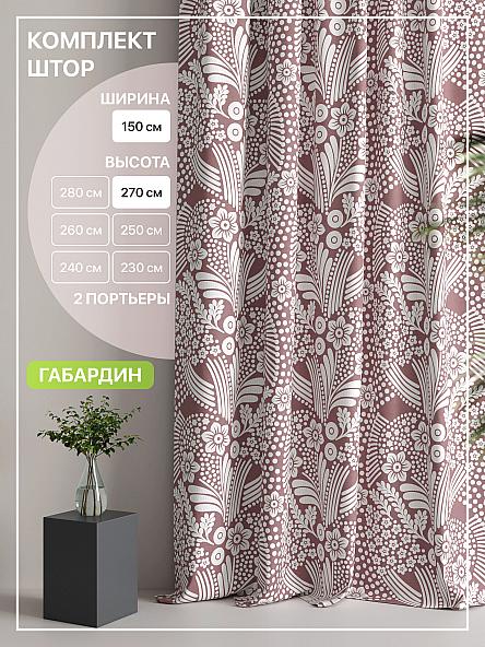 Комплект штор Лакрост - 128 - 270 см