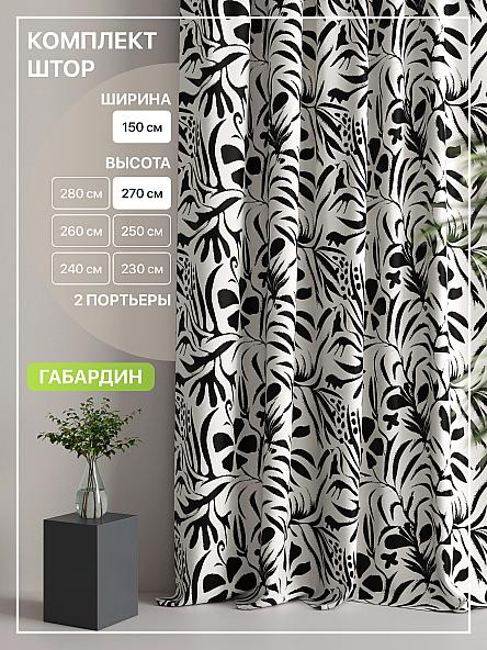 Комплект штор Лакрост - 129 - 270 см