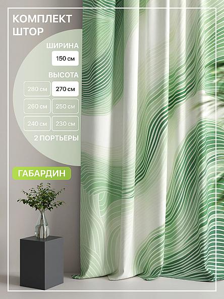 Комплект штор Лакрост - 131 - 270 см