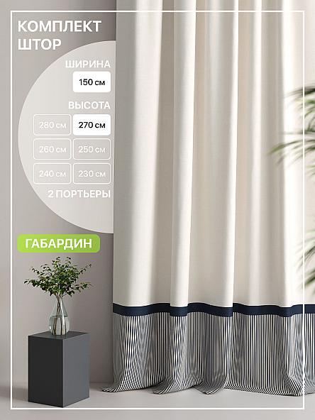 Комплект штор Лакрост - 132 - 270 см