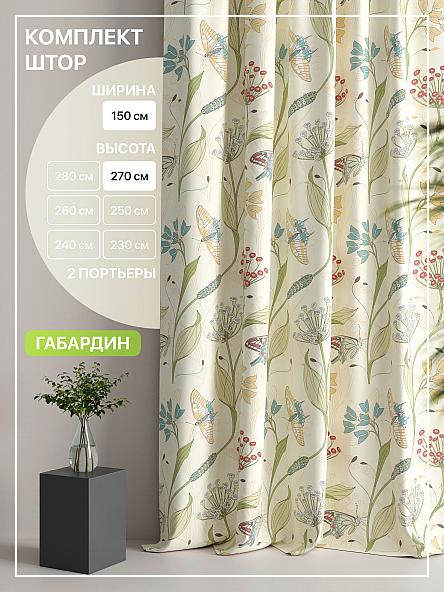 Комплект штор Лакрост - 137 - 270 см