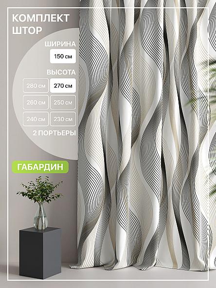 Комплект штор Лакрост - 144 - 270 см