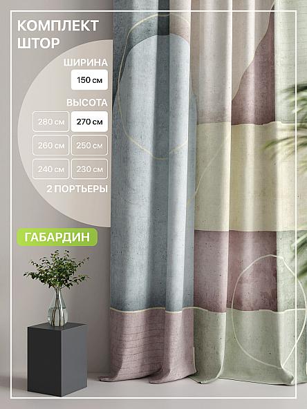 Комплект штор Лакрост - 148 - 270 см