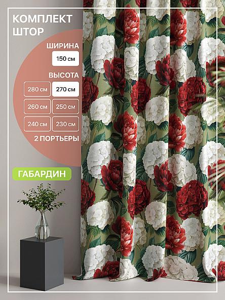 Комплект штор Лакрост - 156 - 270 см