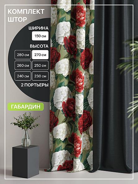 Комплект штор Лакрост - 157 - 270 см