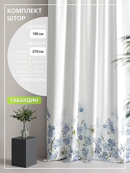 Комплект штор Лакрост - 160 - 270 см