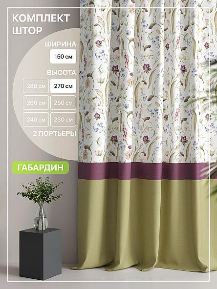 Комплект штор Лакрост - 161 - 270 см