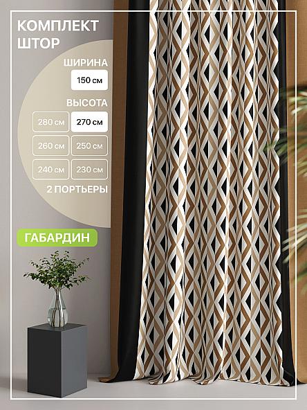 Комплект штор Лакрост - 162 - 270 см