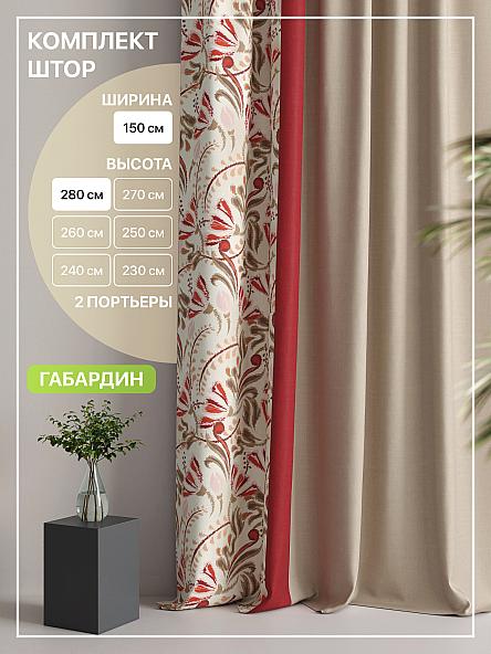 Комплект штор Лакрост - 08