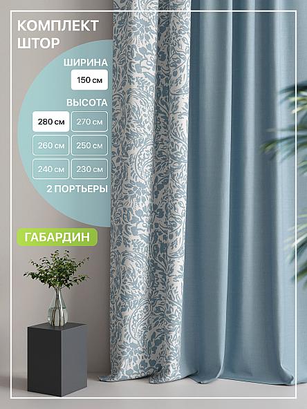 Комплект штор Лакрост - 12
