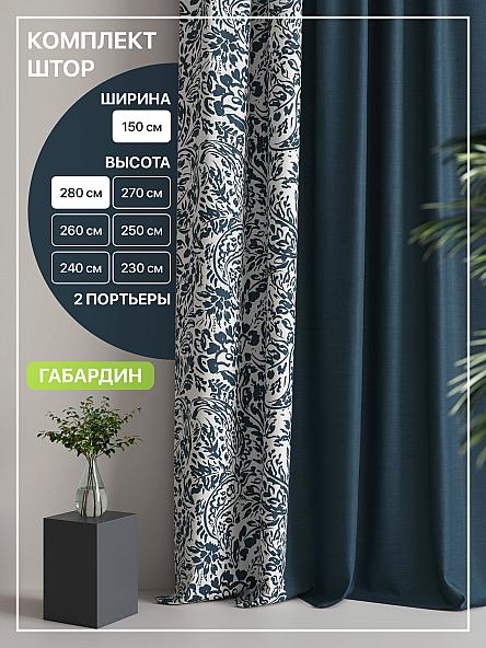 Комплект штор Лакрост - 13