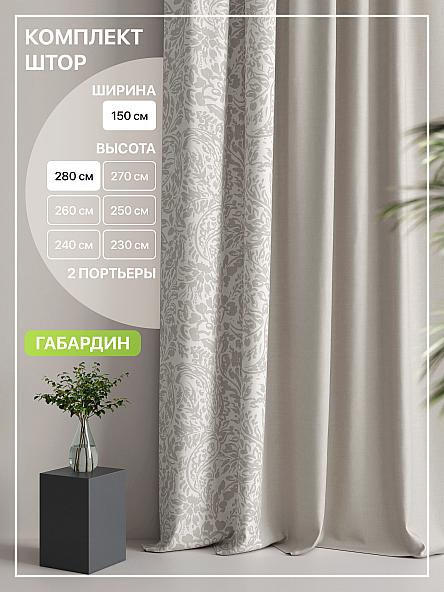 Комплект штор Лакрост - 15