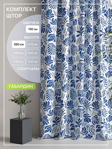 Комплект штор Лакрост - 19