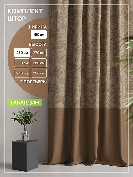 Комплект штор Лакрост - 20