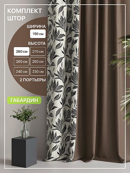 Комплект штор Лакрост - 22