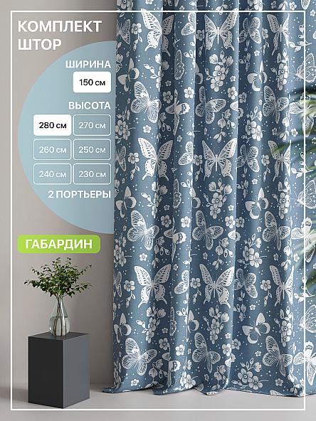 Комплект штор Лакрост - 36