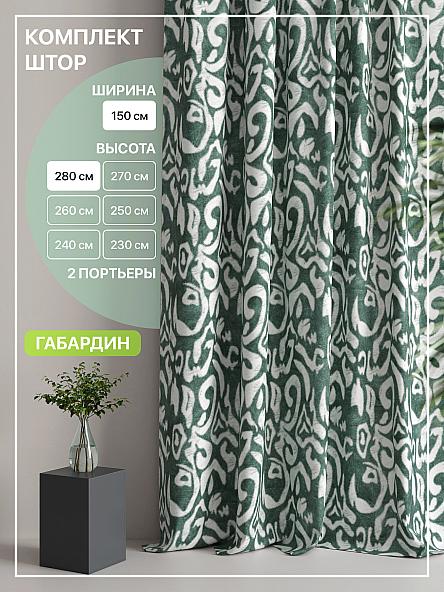 Комплект штор Лакрост - 40