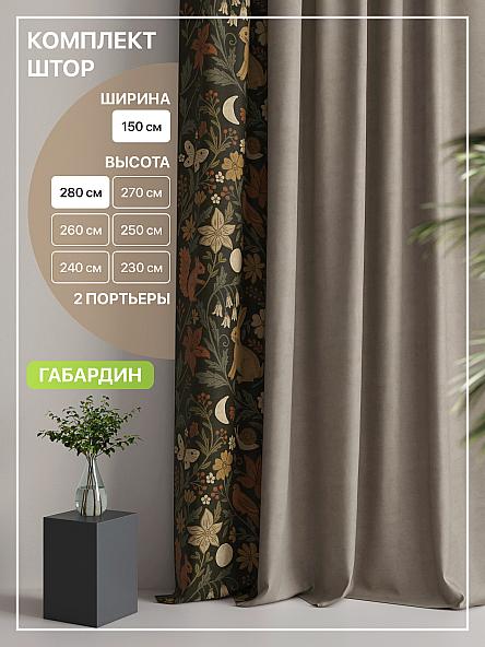 Комплект штор Лакрост - 49