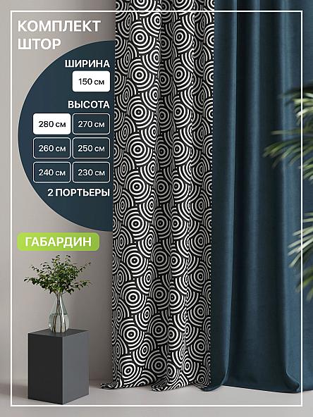 Комплект штор Лакрост - 56