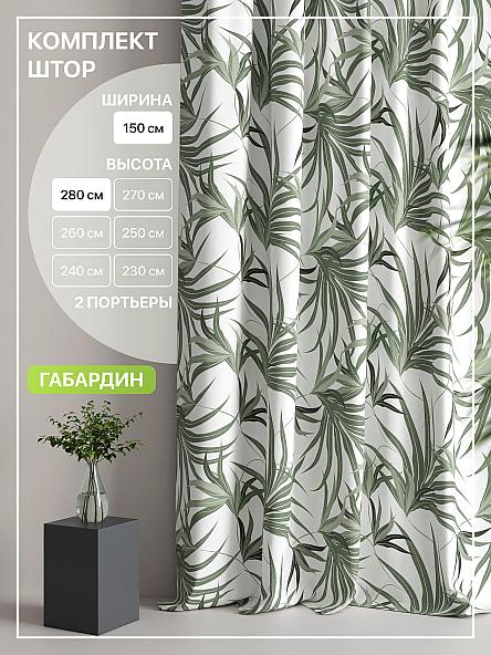 Комплект штор Лакрост - 63