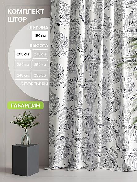 Комплект штор Лакрост - 67