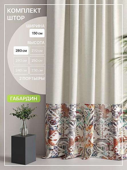 Комплект штор Лакрост - 70