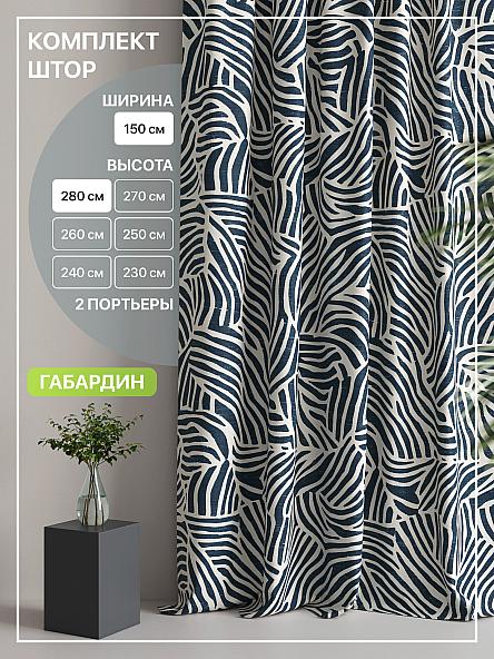 Комплект штор Лакрост - 81